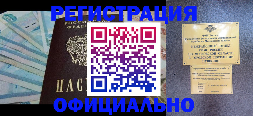 найти адрес прописки в Магнитогорске