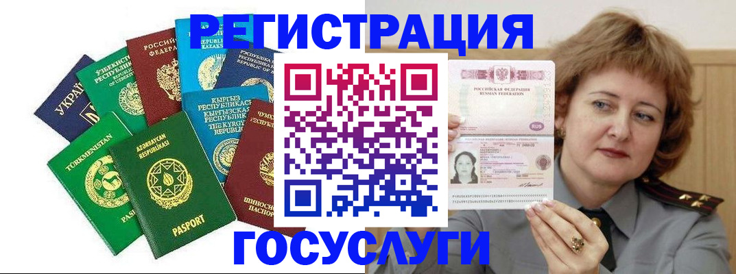 прописка штамп в Магнитогорске