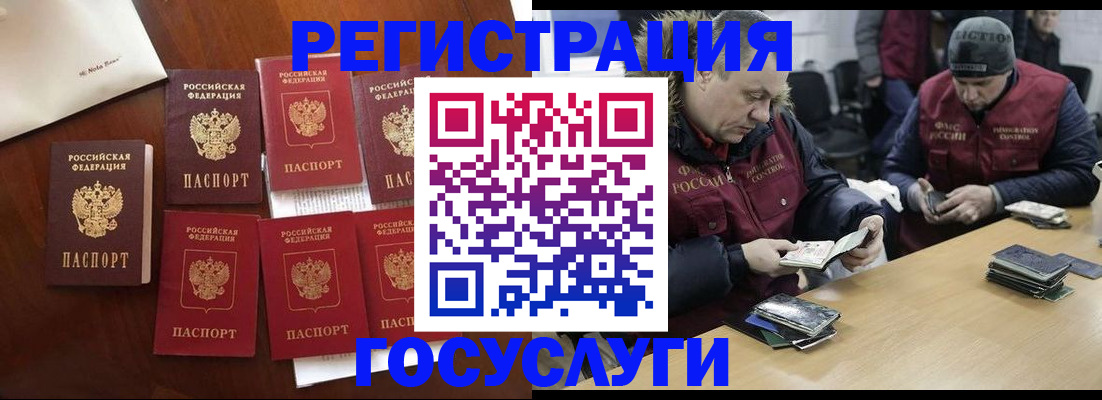прописка регистрация в Магнитогорске