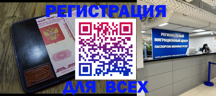 временная регистрация госуслуги в Магнитогорске
