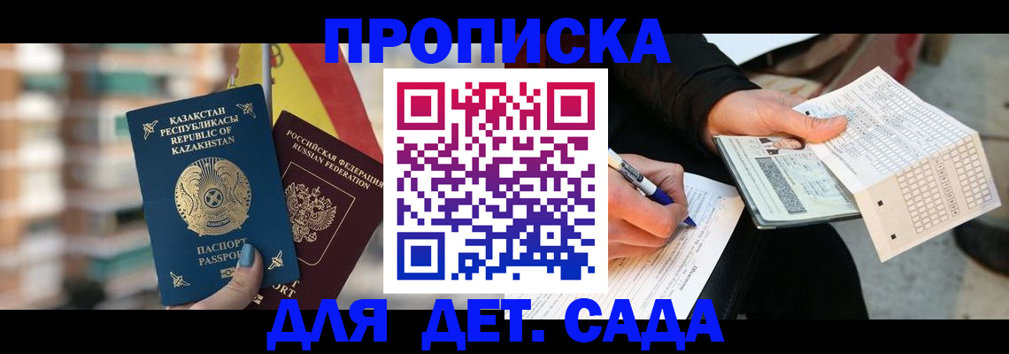где прописаться в Магнитогорске