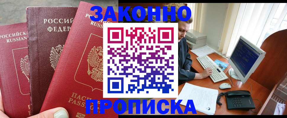 прописка для военкомата в Магнитогорске
