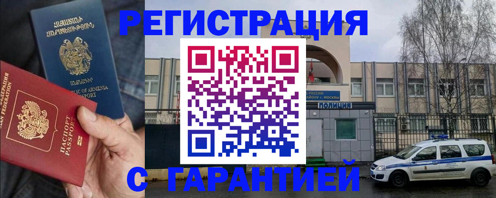 временная регистрация адрес в Магнитогорске